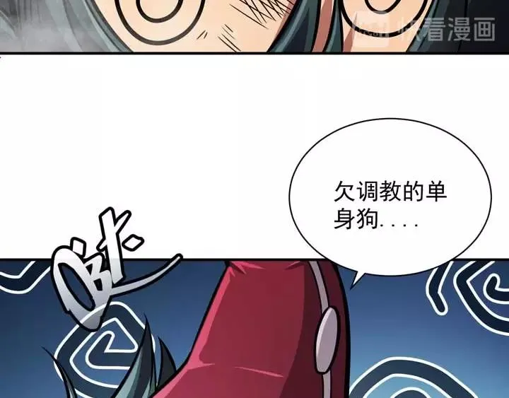第4话 驱魔人 第98页