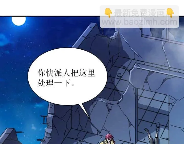 第4话 驱魔人 第100页