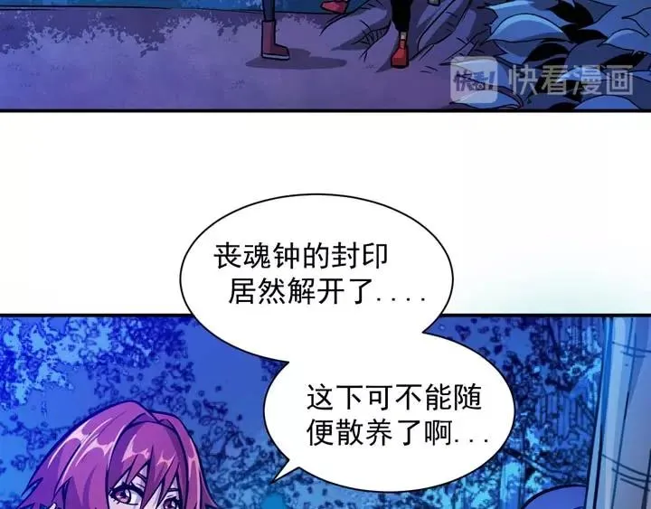 第4话 驱魔人 第113页