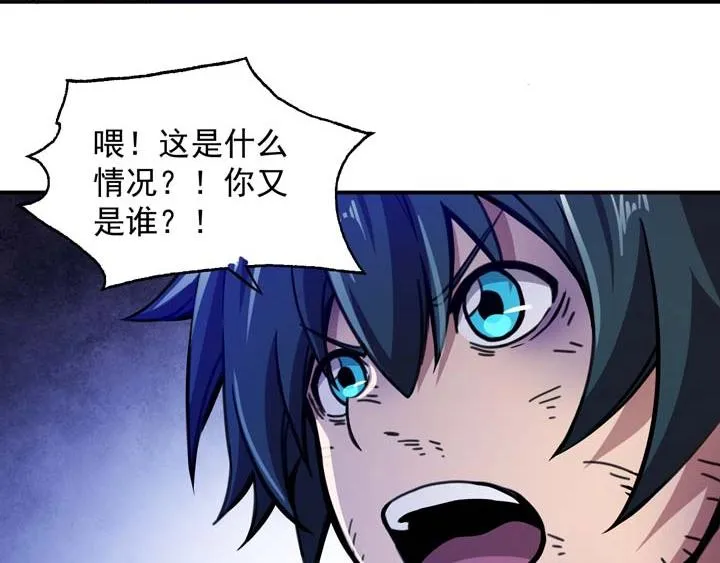 第4话 驱魔人 第115页