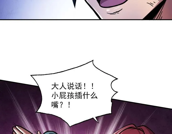 第4话 驱魔人 第116页