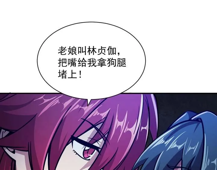 第4话 驱魔人 第119页