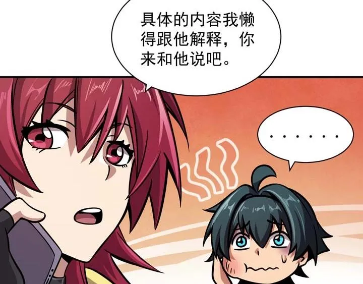 第4话 驱魔人 第121页