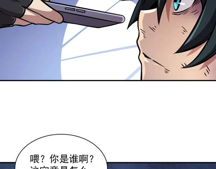 第4话 驱魔人 第123页