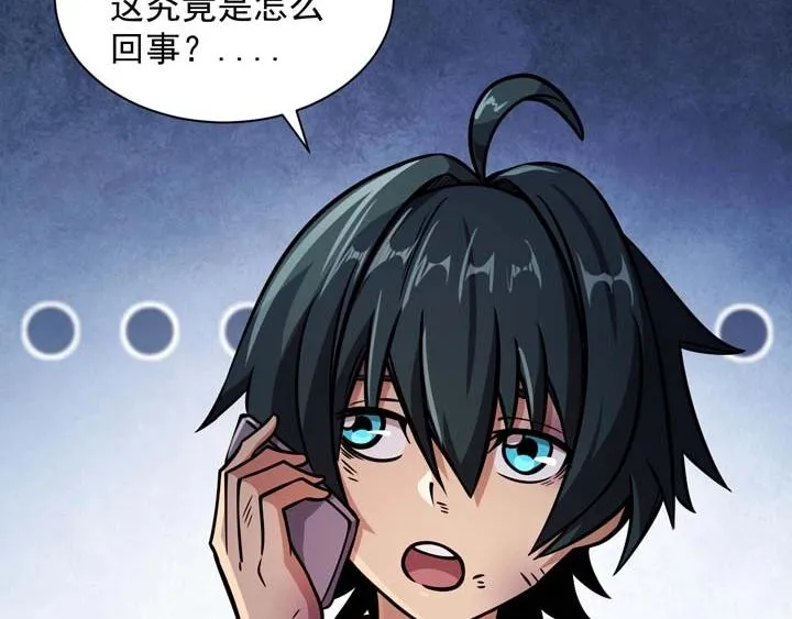 第4话 驱魔人 第124页