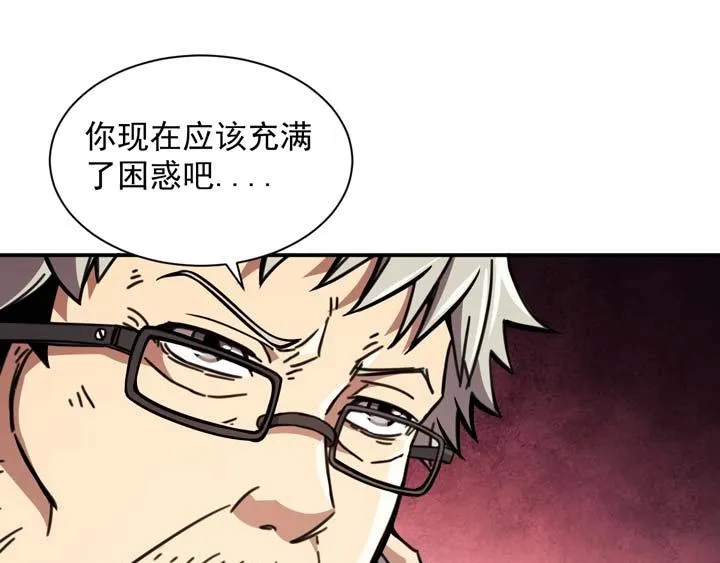 第4话 驱魔人 第128页