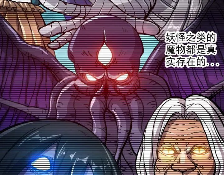 第4话 驱魔人 第131页