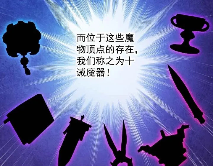 第4话 驱魔人 第134页