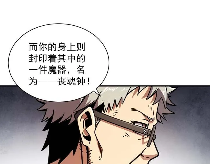 第4话 驱魔人 第136页