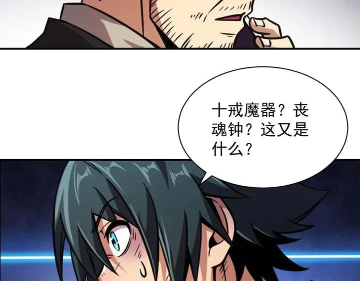 第4话 驱魔人 第137页