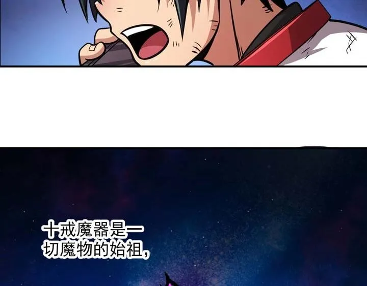 第4话 驱魔人 第138页