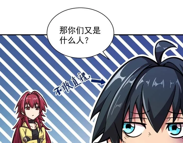 第4话 驱魔人 第143页