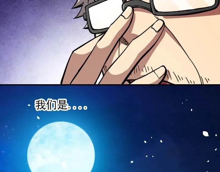 第4话 驱魔人 第145页