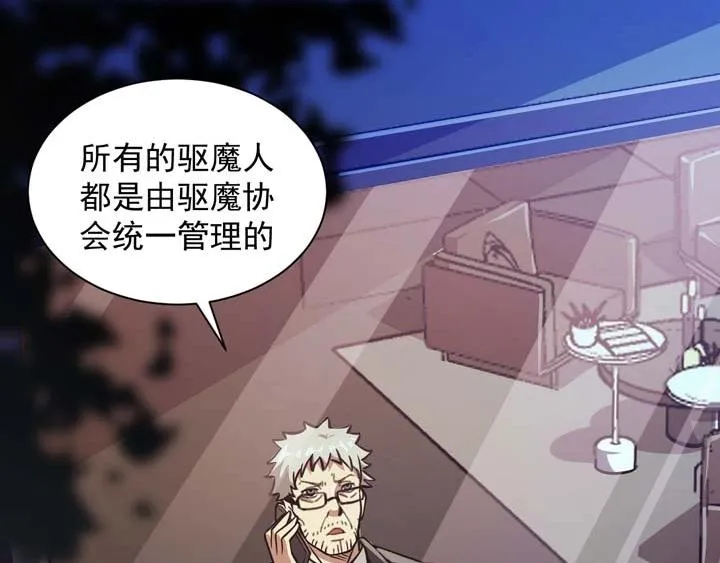 第4话 驱魔人 第149页
