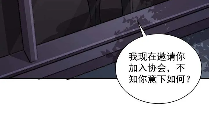 第4话 驱魔人 第151页
