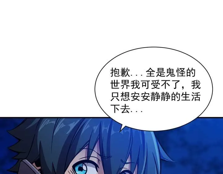 第4话 驱魔人 第152页