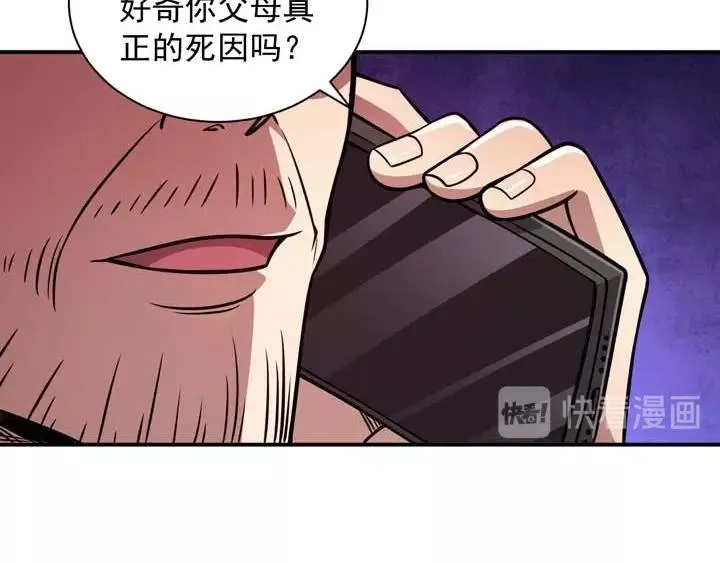 第4话 驱魔人 第154页