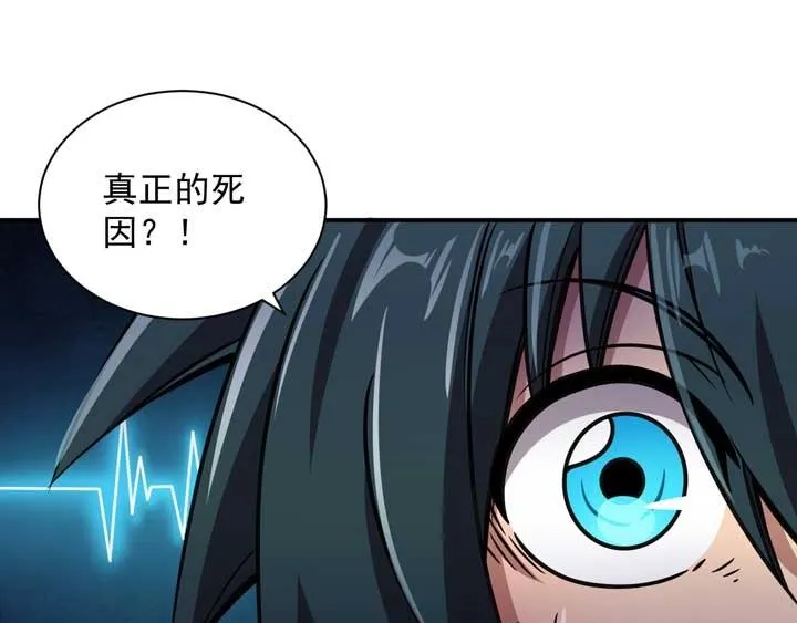 第4话 驱魔人 第155页