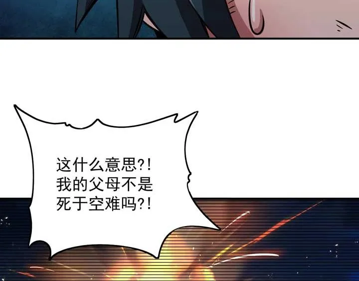 第4话 驱魔人 第156页