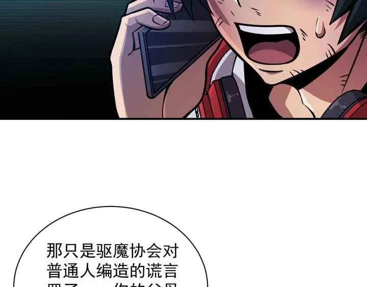 第4话 驱魔人 第158页