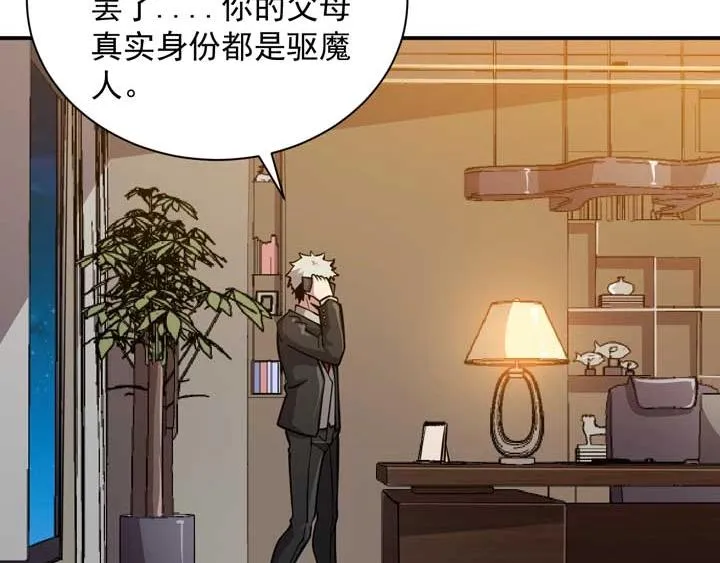 第4话 驱魔人 第159页