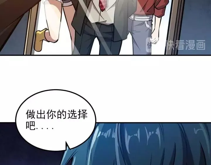 第4话 驱魔人 第164页