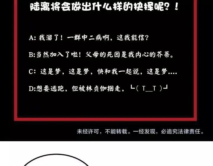 第4话 驱魔人 第169页
