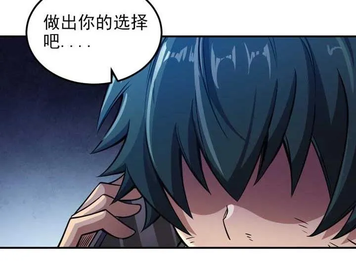 第4话 驱魔人 第170页