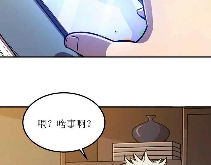 第3话 100%的咆哮 第8页