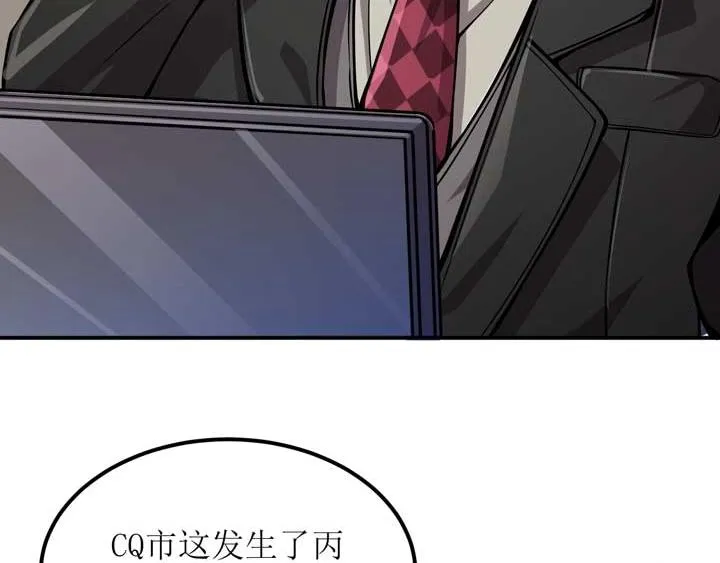 第3话 100%的咆哮 第10页