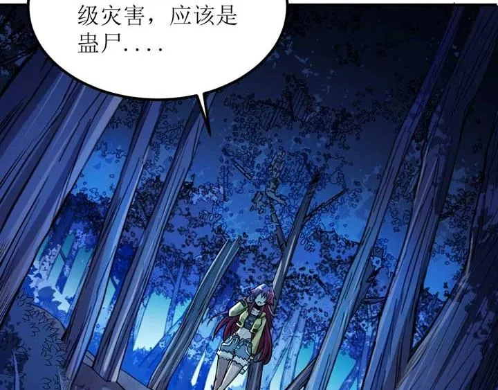 第3话 100%的咆哮 第11页