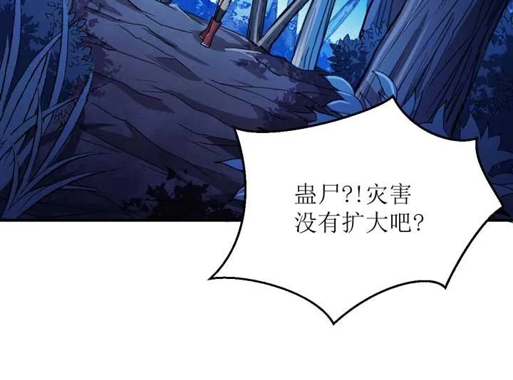 第3话 100%的咆哮 第12页