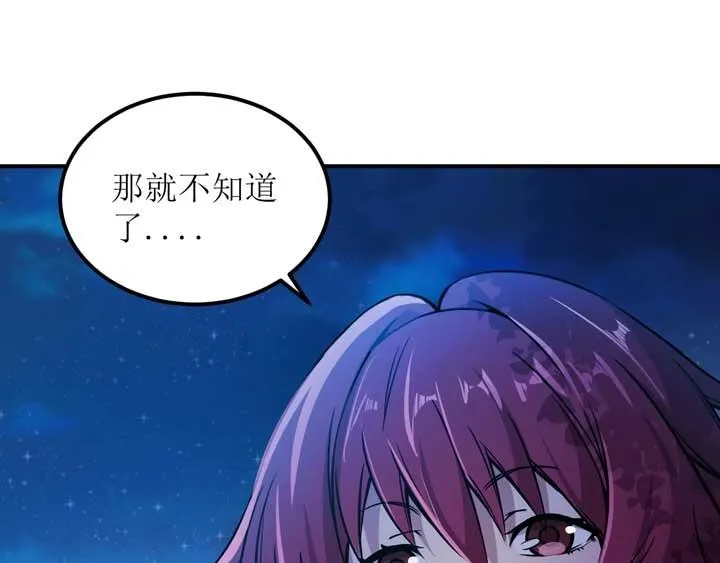 第3话 100%的咆哮 第13页