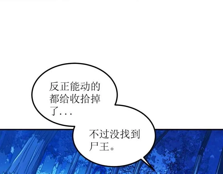 第3话 100%的咆哮 第15页