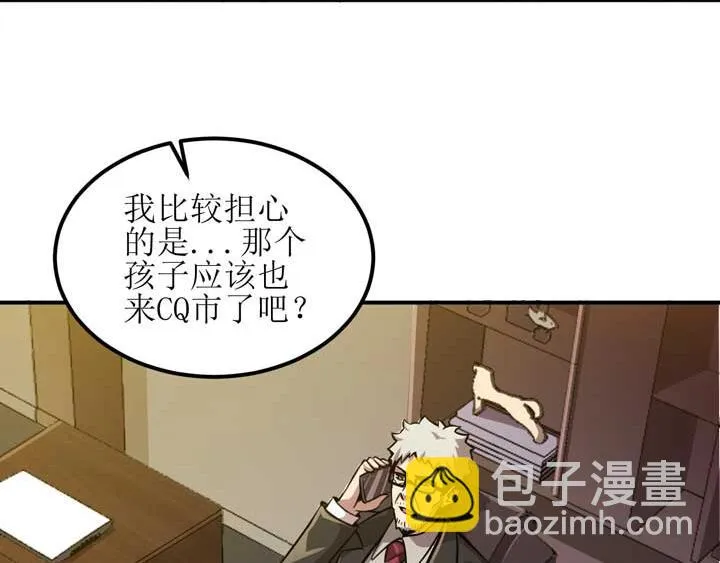 第3话 100%的咆哮 第19页