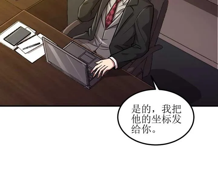 第3话 100%的咆哮 第20页