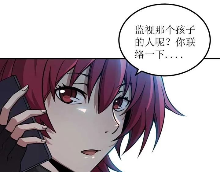 第3话 100%的咆哮 第21页