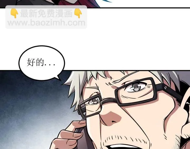 第3话 100%的咆哮 第22页