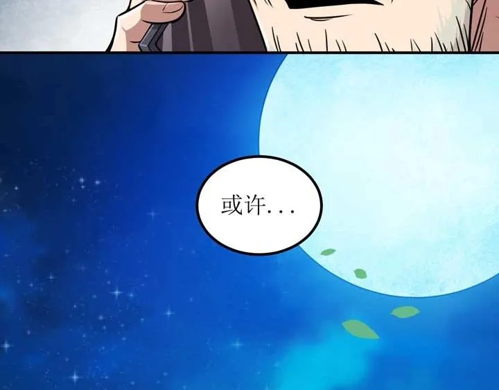 第3话 100%的咆哮 第23页