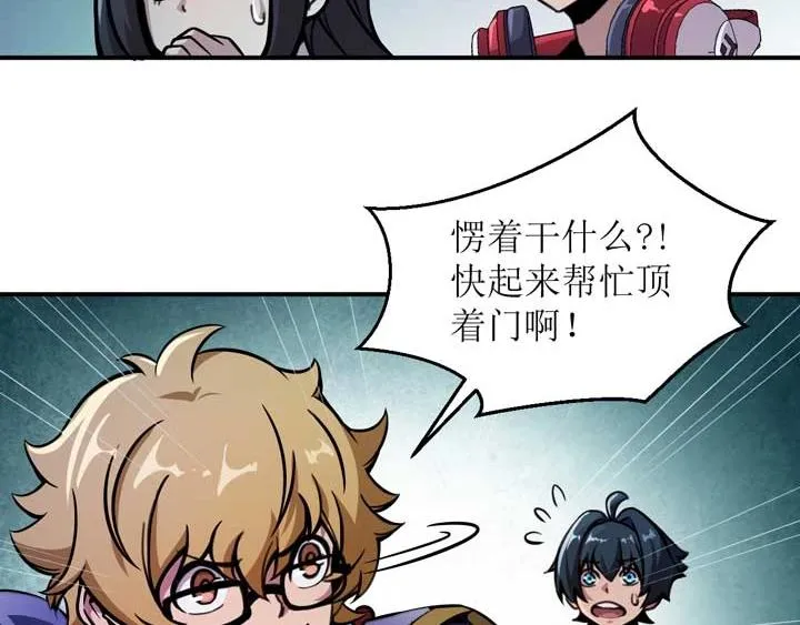 第3话 100%的咆哮 第33页