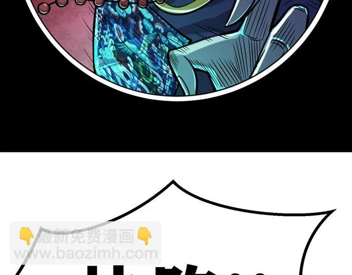 第3话 100%的咆哮 第46页