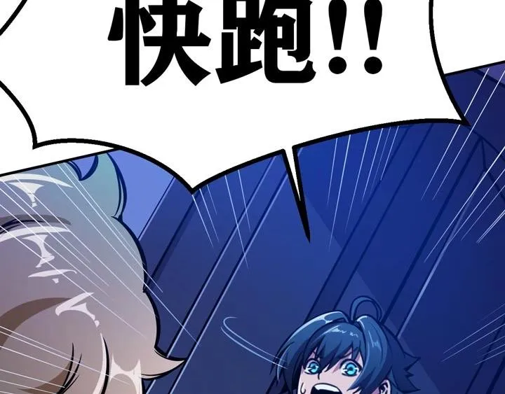 第3话 100%的咆哮 第47页