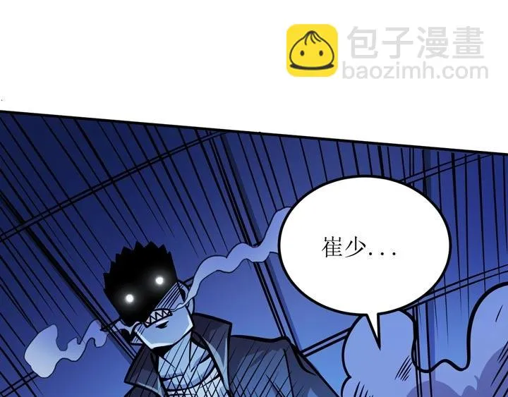 第3话 100%的咆哮 第67页