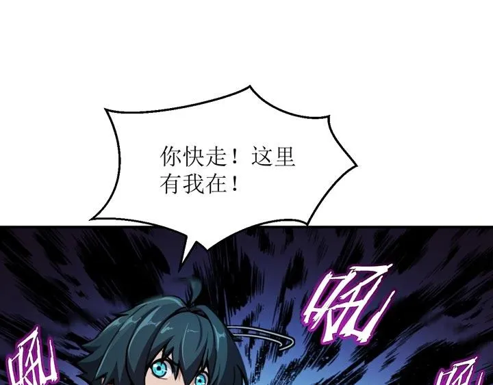 第3话 100%的咆哮 第86页