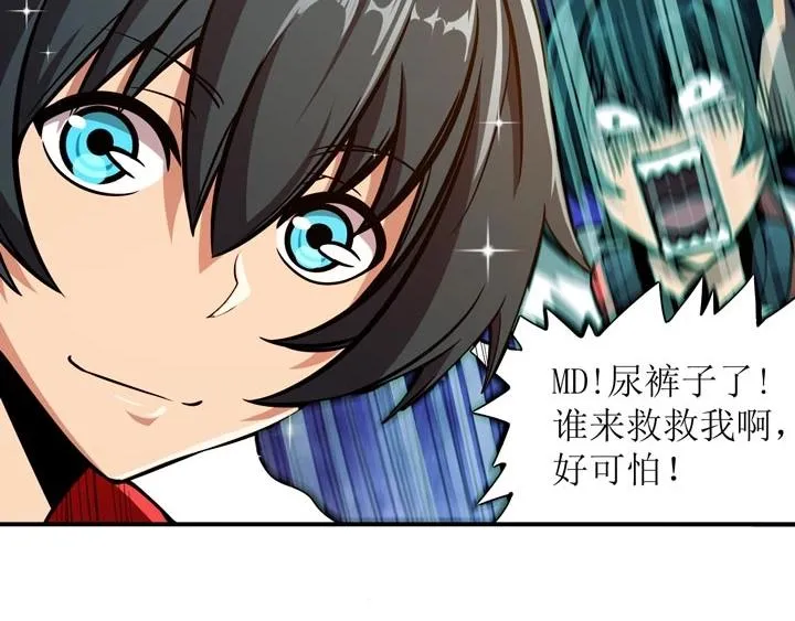 第3话 100%的咆哮 第88页