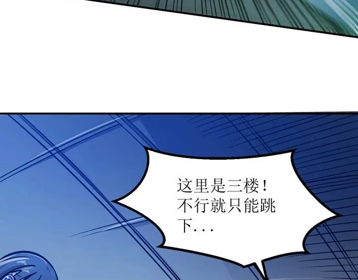 第3话 100%的咆哮 第97页