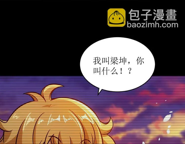 第3话 100%的咆哮 第112页