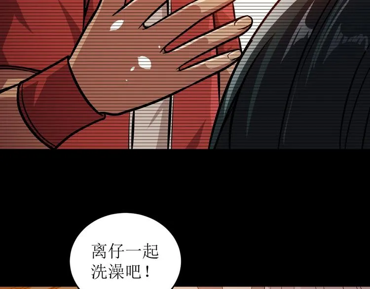 第3话 100%的咆哮 第114页