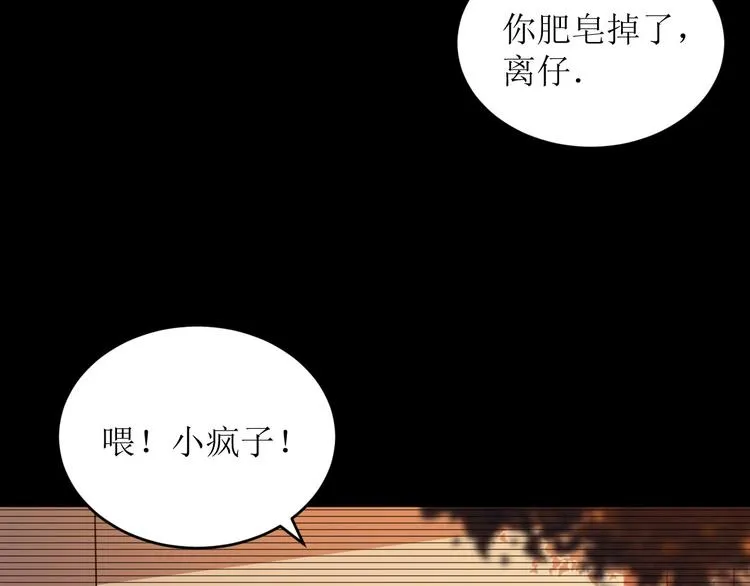 第3话 100%的咆哮 第116页