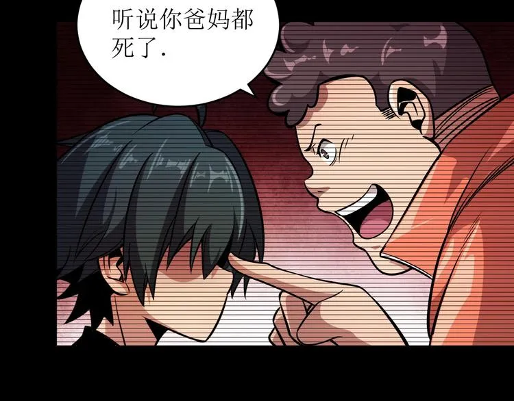 第3话 100%的咆哮 第118页